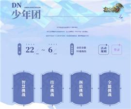 五职业天龙八部私服。